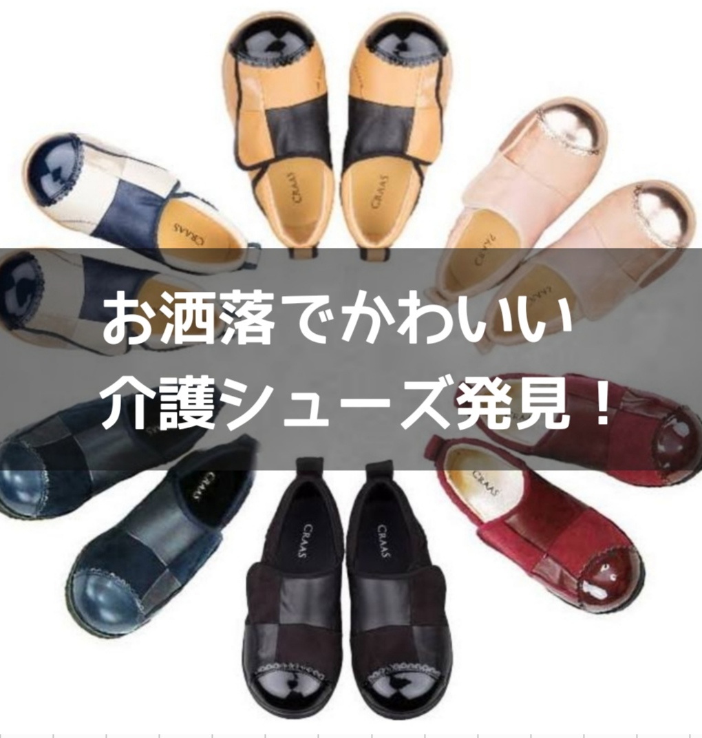 初回限定 イイケア 介護と健康の通販専門店ヴァルス CRAAS クラース